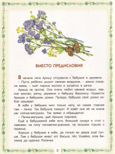 Кирюшатова Т. Травяные сказки