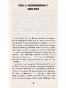 Приближение к запретному