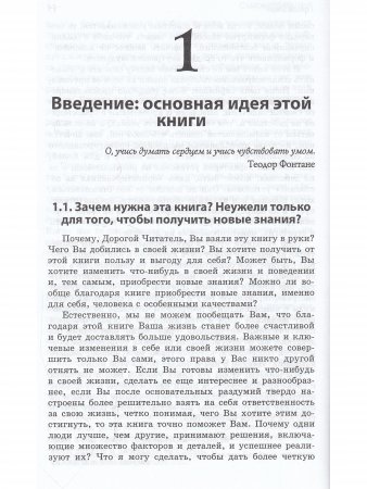 Книга Самомотивация. Искусство мотивировать себя