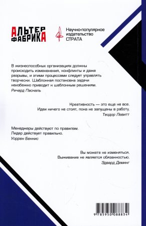 Гуру менеджмента
