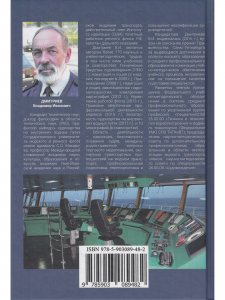 Аварийные случаи и транспортные просшествия на водном транспорте и их расследование