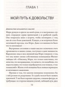 Наполни тревожное сердце покоем