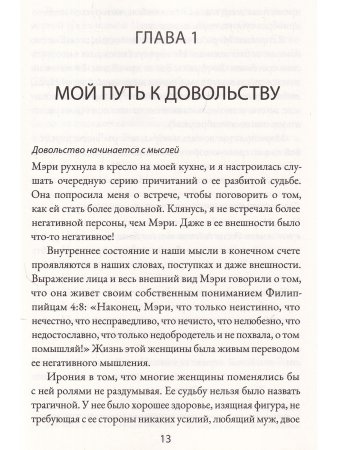 Наполни тревожное сердце покоем