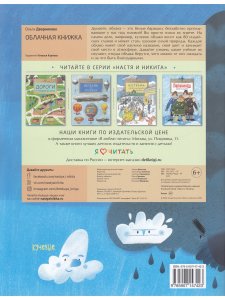 Облачная книжка