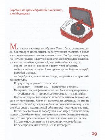 Детские этюды