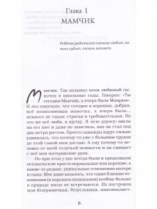 Бабушка для битья