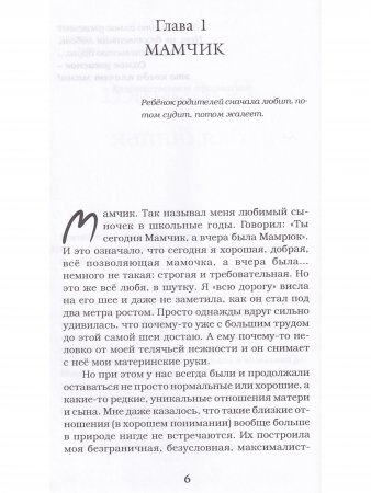 Бабушка для битья