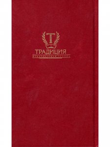 Невиданная Быль