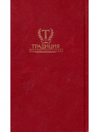 Невиданная Быль