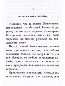 Анекдоты Балакирева