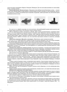 Дошкольникам о блокаде Ленинграда 6-7 лет. Учебно-наглядное пособие. ФГОС.