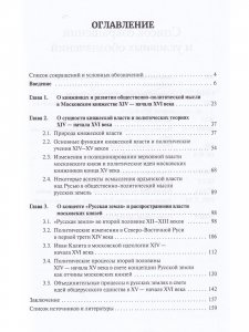 Се твердое и честное, и крепкое царство даст Господь в руци твои