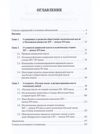 Се твердое и честное, и крепкое царство даст Господь в руци твои