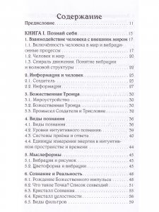 Школа вибрационного светоносного целительства