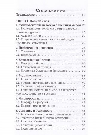 Школа вибрационного светоносного целительства