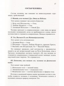 Посвящение человеческое и солнечное