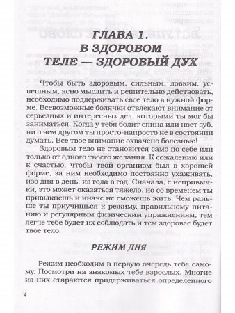 Для вас, мальчишки