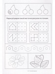 Послушный карандаш. Папка дошкольника