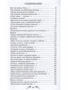 Рябиновый костёр