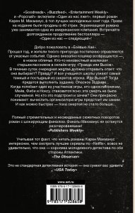 Один из нас - следующий