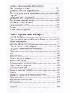 От звезды до воды   