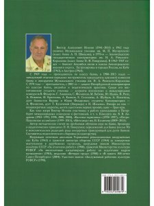 Книга Переложения для дуэта баянов (аккордеонов). Том 2. В классическом стиле
