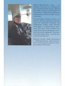Российский парус над океаном