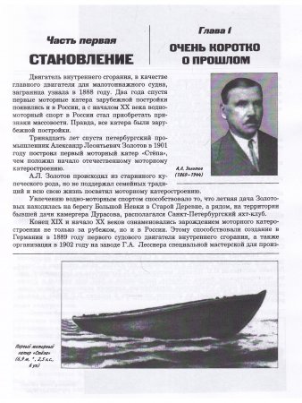 Катера