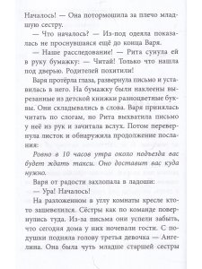 Квест в заброшенном лагере