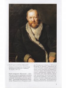 Щелыково. Путеводитель