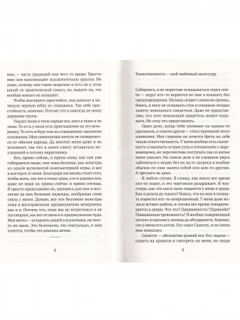 Комната по имени Земля