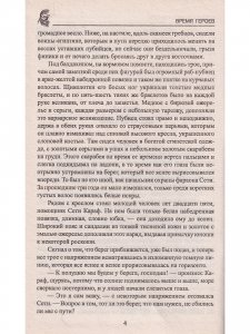 Возвращение троянцев