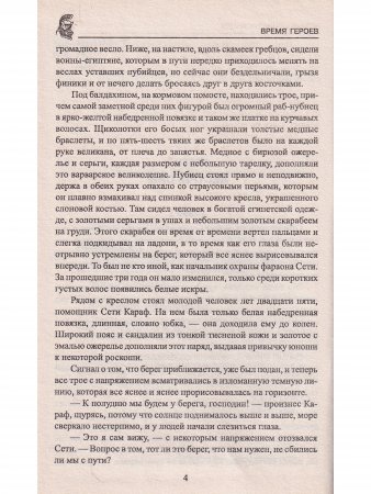 Возвращение троянцев