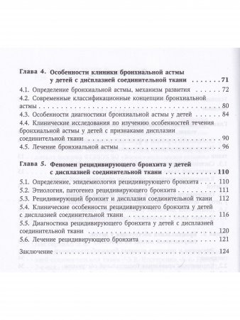 Ортопедические последствия гематогенного остеомиелита верхних конечностей у детей