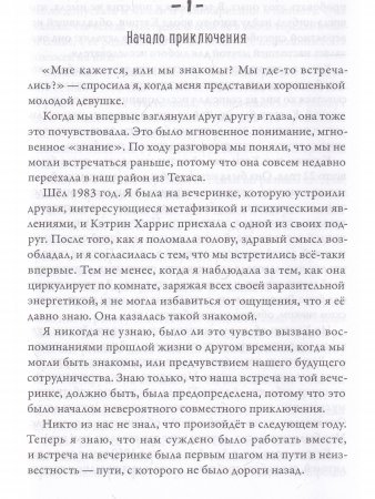 Душа помнит Хиросиму