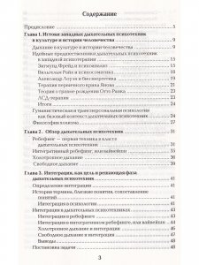 Дыхательные психотехники. Методология интеграции