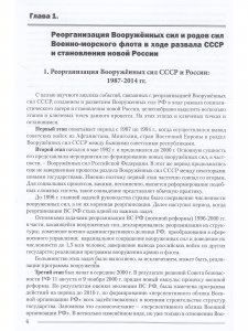 Комаров М.П. Закат советской морской мощи