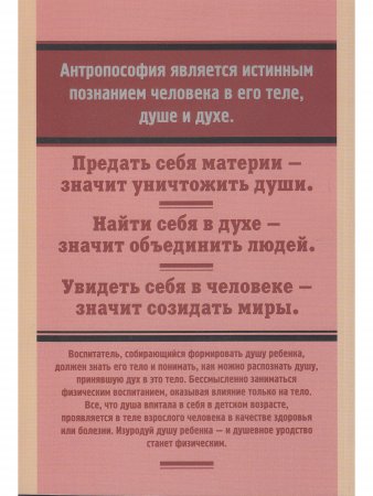 Принципы вальдорфской педагогики
