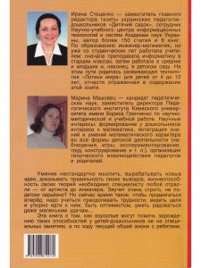 Очень открытые задачи, или Математика для дошкольников