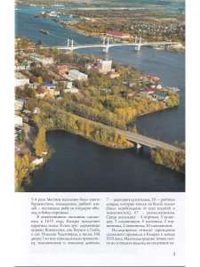 Кимры. Путеводитель