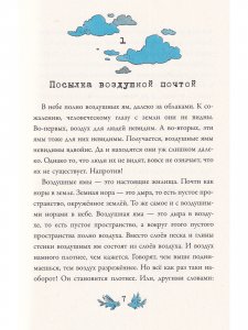 Воздушные пираты