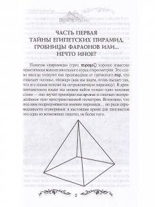 Пирамиды.