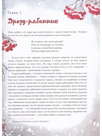 Дрозды