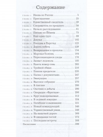 Убийца из прошлого