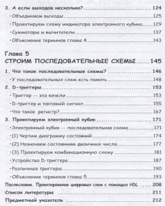 Занимательная электроника. Цифровые схемы. Манга