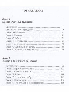 Три корвета