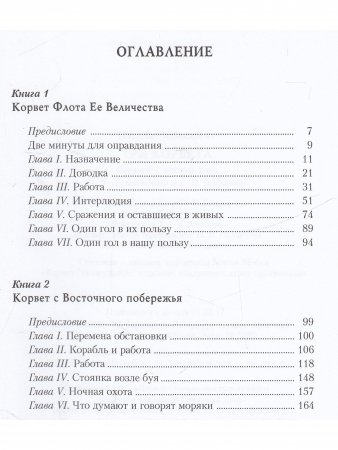 Три корвета