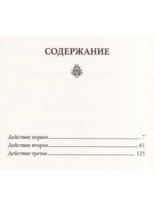 Одиннадцать дней осады (вып. 68)