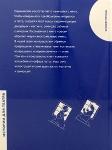 Книга Синяя птица