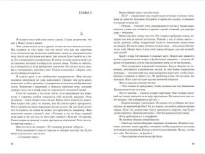 Матч смерти